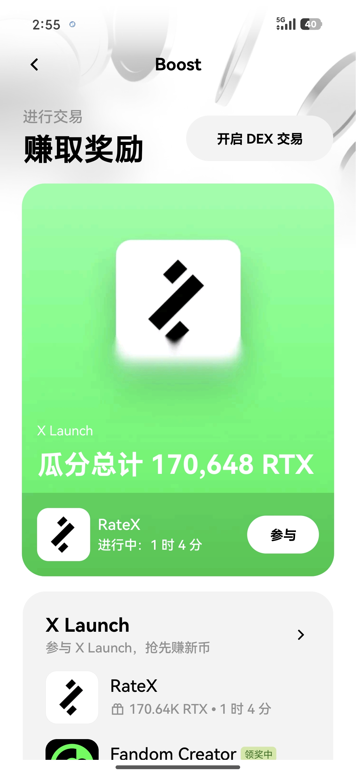 O易交易平台 提供一站式加密货币衍生品交易的专业平台